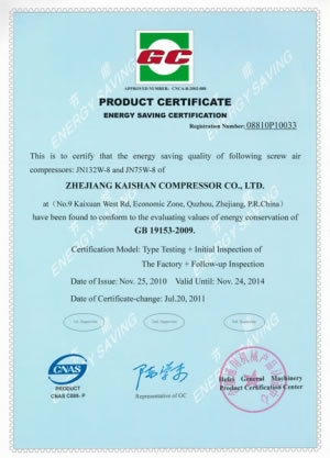Certificado de ahorro de energía para el compresor de aire JN132W-8 y JN75W-8