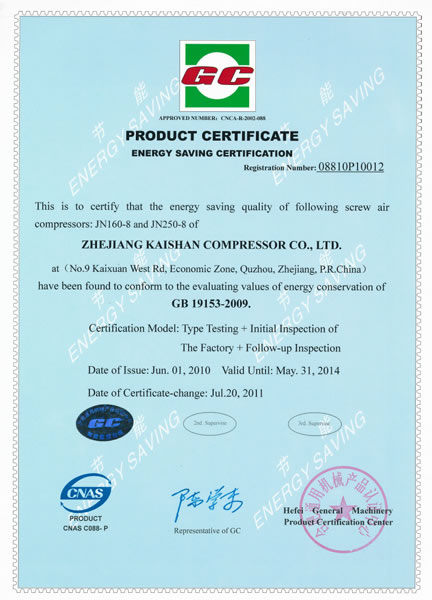 Certificado de ahorro de energía para el compresor de aire JN160-8 y JN250-8